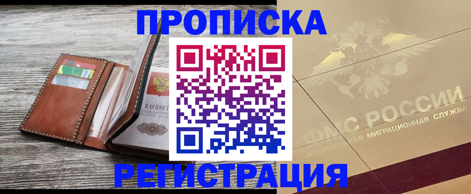 прописка в квартире в Костроме