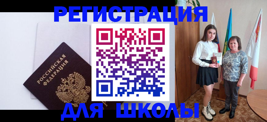 прописка для кредита в Костроме