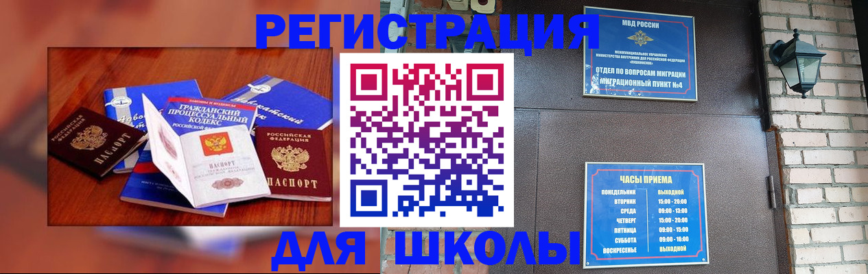 временная регистрация в квартире в Костроме